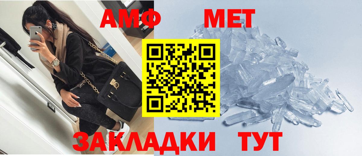 Амфетамин 97% Глазов