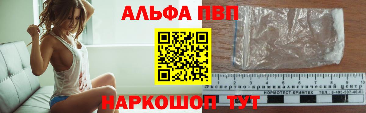 A PVP кристаллы Глазов