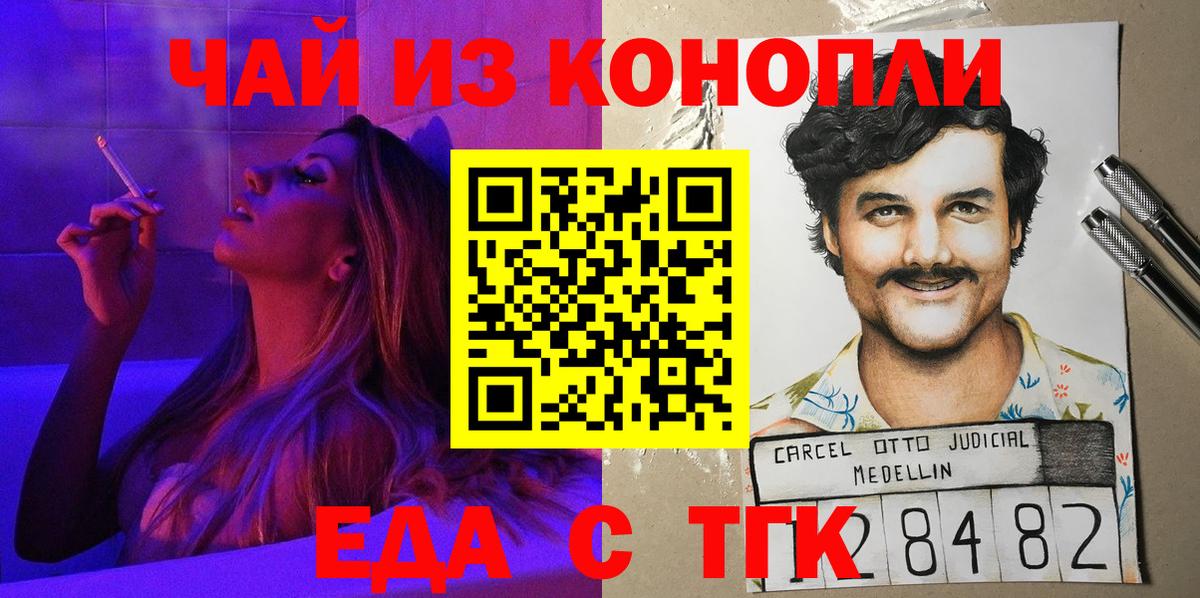 Глазов  Еда ТГК конопля  Вход с VPN 