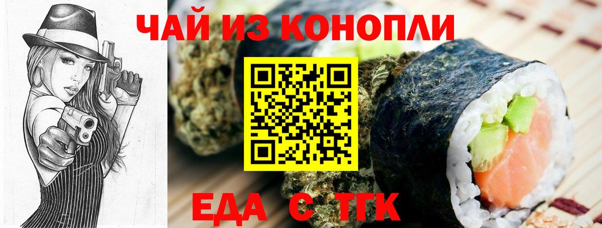 Cannafood конопля Глазов
