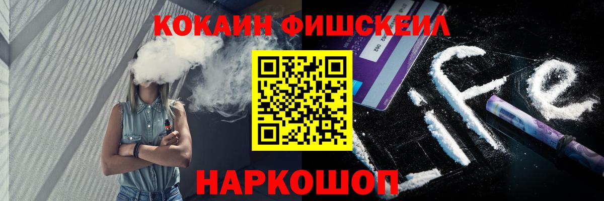 Кокаин 97%  COCAIN 99%  Вход с VPN  Глазов 