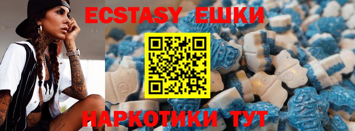 Экстази 280 MDMA Глазов