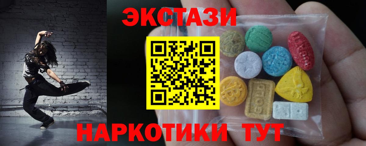 Глазов  ЭКСТАЗИ 280 MDMA  ЭКСТАЗИ 250 мг  Вход с VPN 