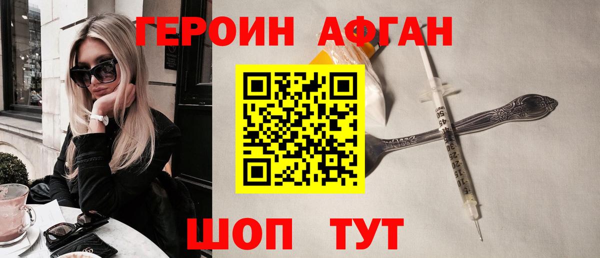 ГЕРОИН гречка Глазов