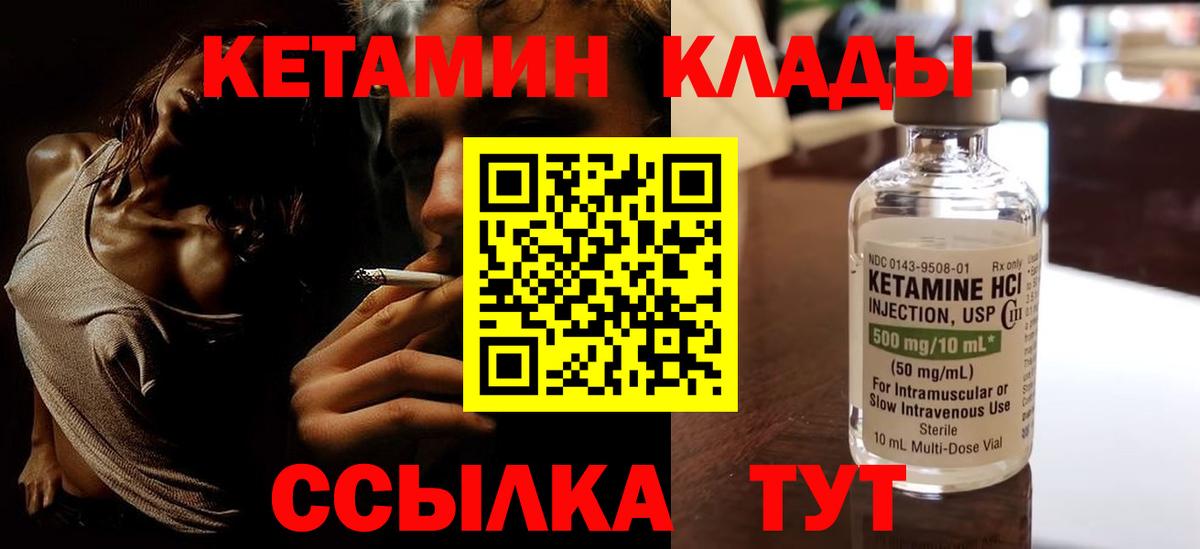 Глазов  КЕТАМИН VHQ  КЕТАМИН VHQ  Вход с VPN 