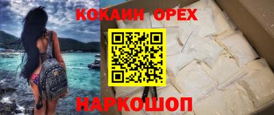COCAINE Ипатово