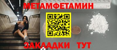 метамфетамин Ирбит