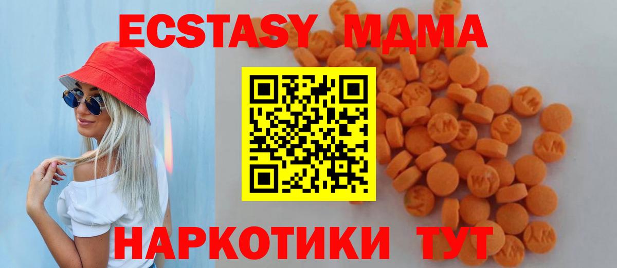 МДМА молли  MDMA VHQ  Вход с VPN  Глазов 