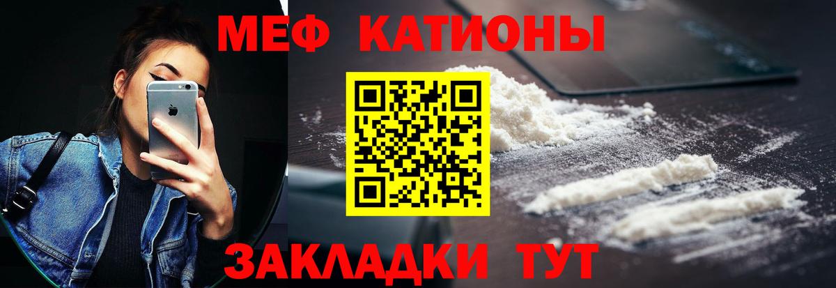 МЕФ 4 MMC  МЯУ-МЯУ 4 MMC  Вход с VPN  Глазов 