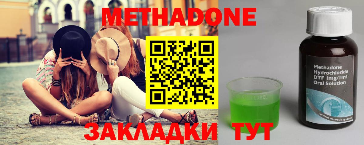 это официальный сайт  Метадон methadone  Вход с VPN  Глазов    рабочий сайт 